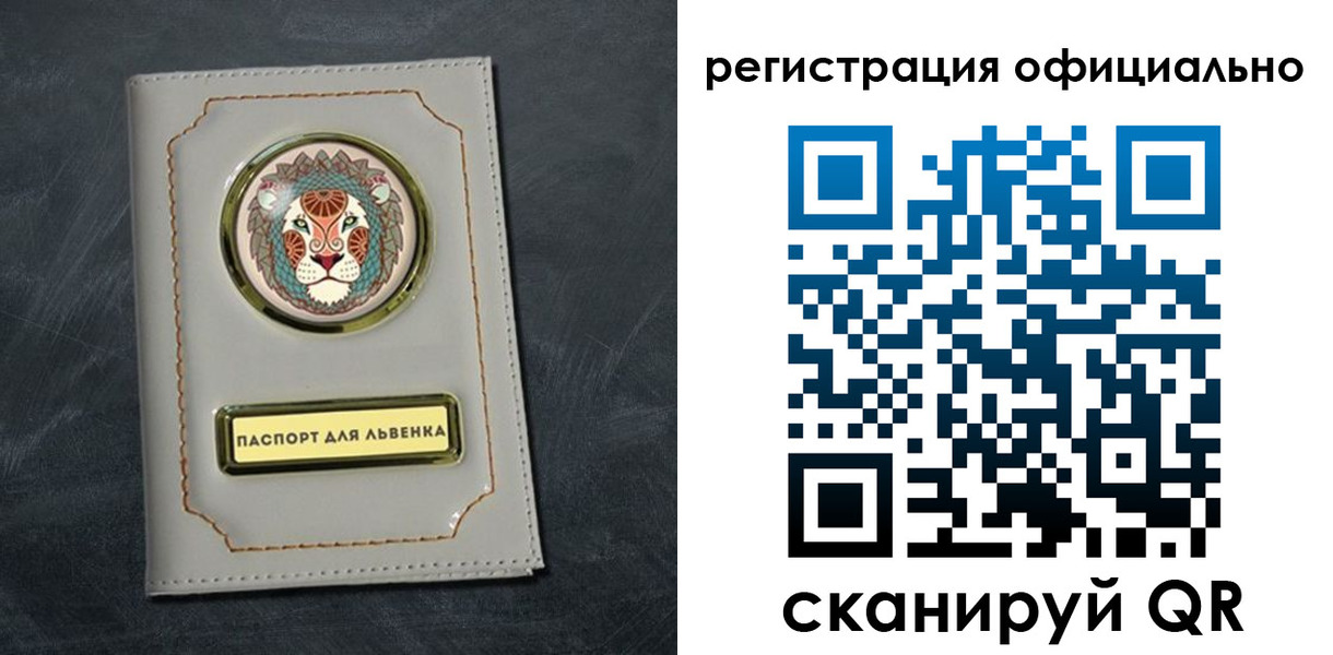 прописка штамп в Гвардейске