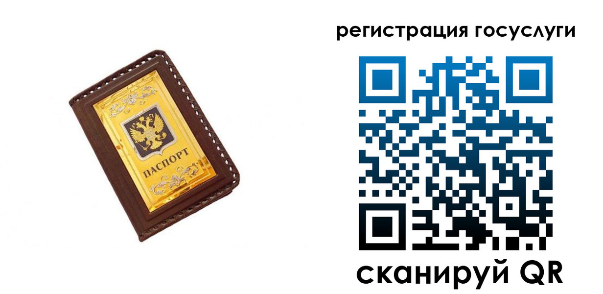купить прописку в Гвардейске