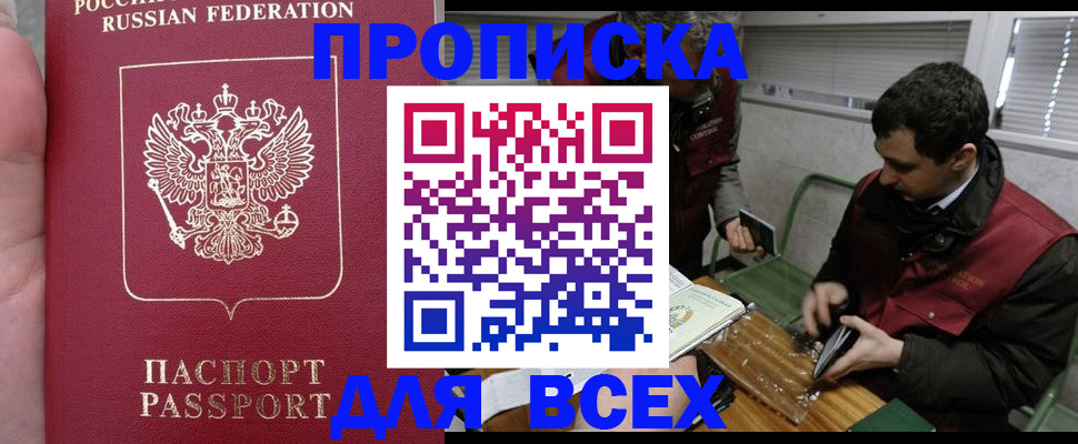 временная регистрация госуслуги в Гвардейске
