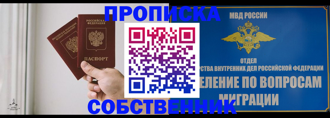 прописка паспорт в Гвардейске