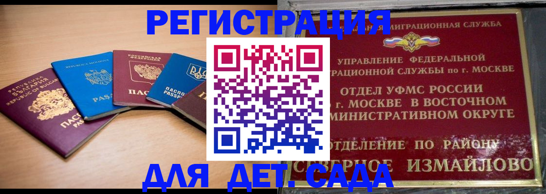 прописка гарантия в Гвардейске