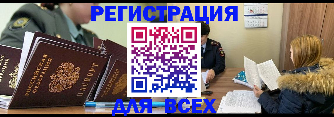 временная регистрация законно в Гвардейске